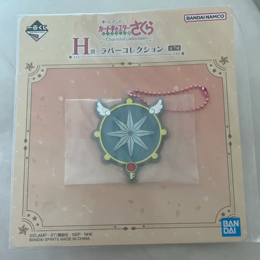 [BUNJANG] Cardcaptor Sakura Kuji Keyring / 카드캡터 체리 쿠지 키링