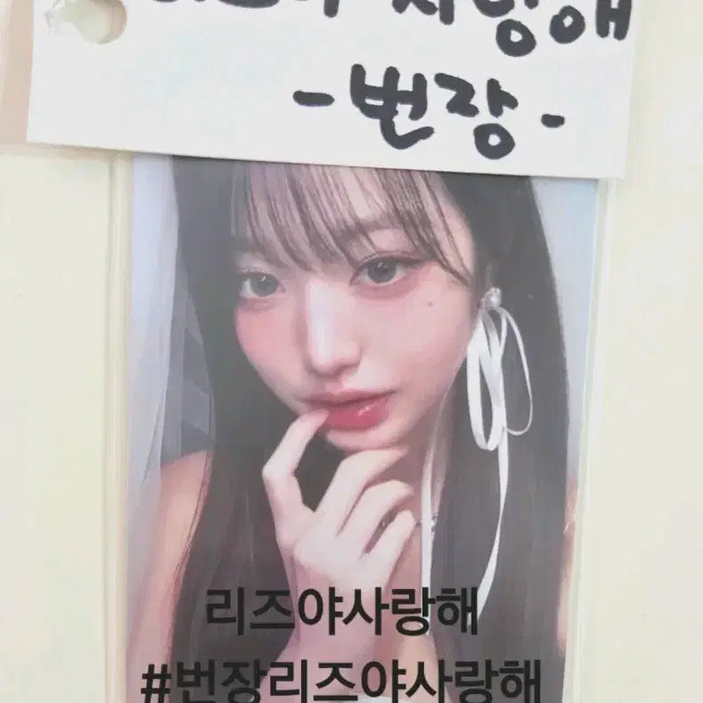 [BUNJANG] IVE Rei Love Dive Studio Photocard / 찐급처)아이브 레블하트 공방녕 양도