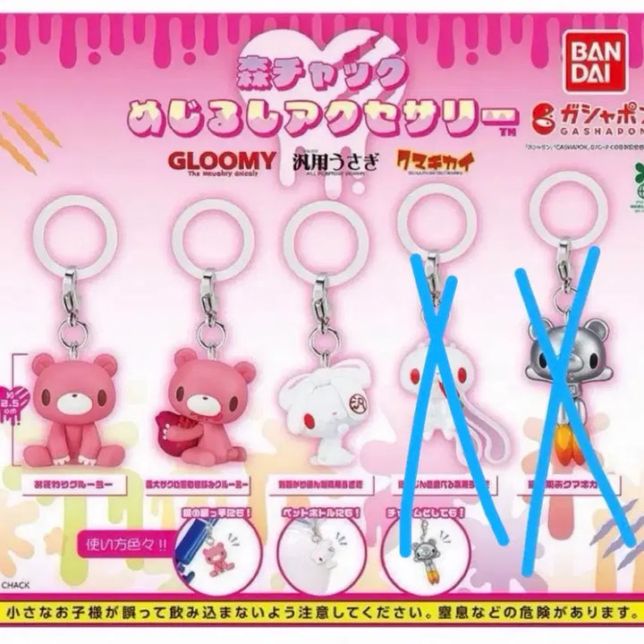 [BUNJANG] Glumi Bear &amp; Mesilushi Rabbit Gacha Figures Bundle Set / (3개 일괄) 글루미베어 범용토끼 메지루시 가챠 피규어모리척