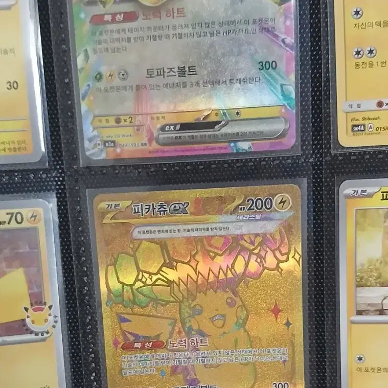 [BUNJANG] Pokemon Card "Guaranteed Win" Ori-Pa / 포켓몬카드 꽝 없는 오리파