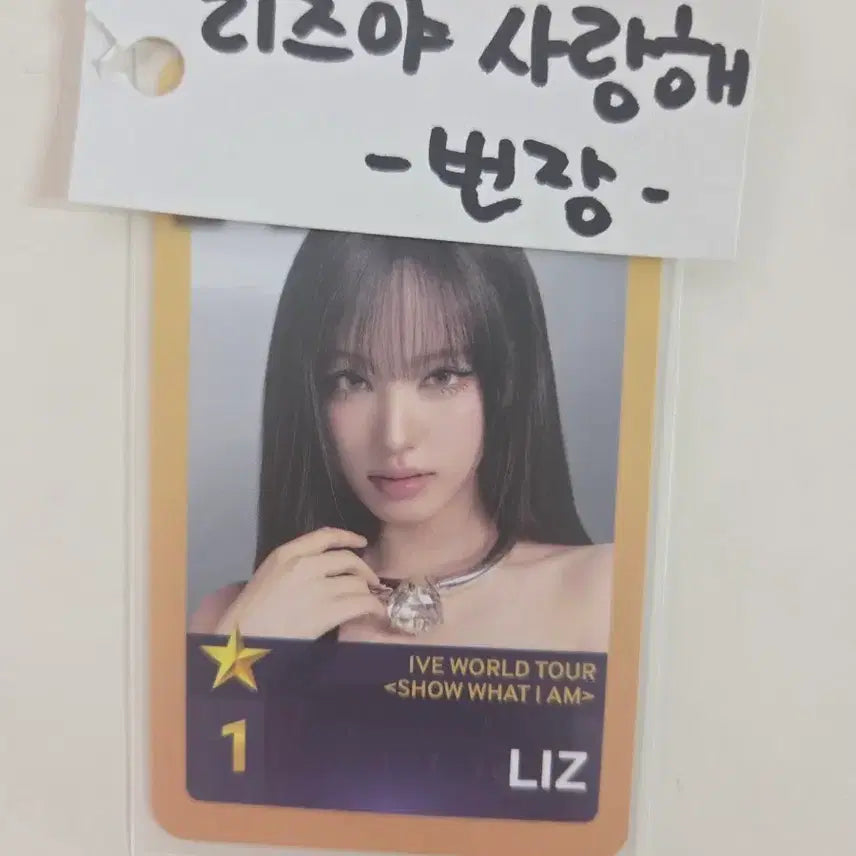 [BUNJANG] IVE Liz Shopper Ship Photocard / 최저가)아이브 리즈 슈스쉽 포카 양도