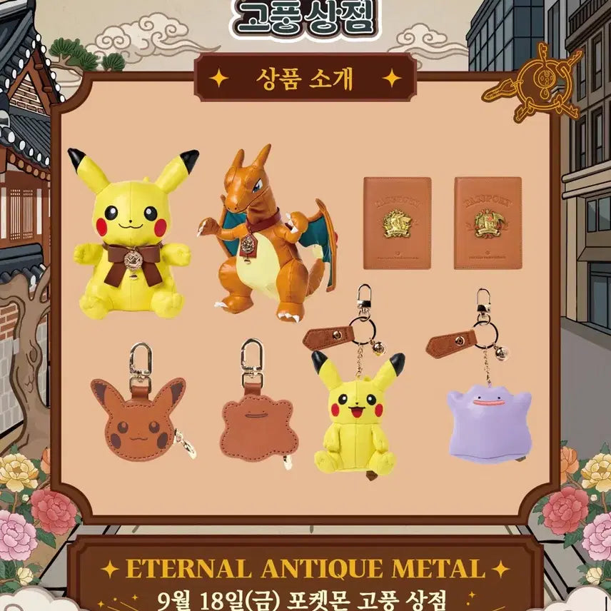 [BUNJANG] Pokemon Charizard Leather Passport Case / 포켓몬스터 고풍상점 리자몽 레더 여권 케이스
