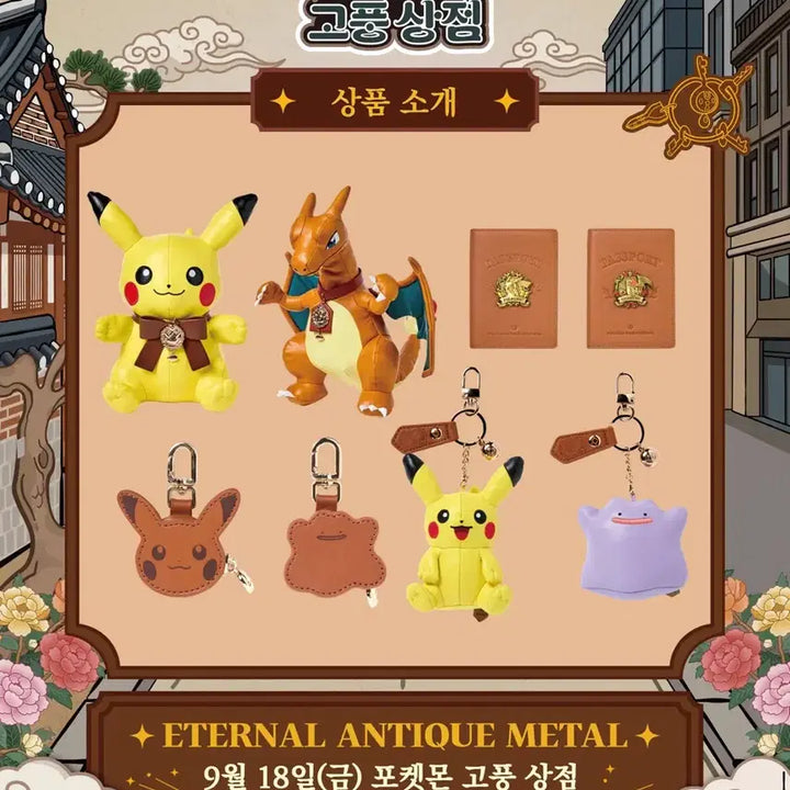 [BUNJANG] Pokemon Charizard Leather Passport Case / 포켓몬스터 고풍상점 리자몽 레더 여권 케이스