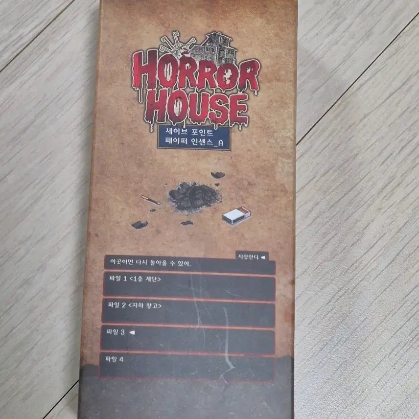 [BUNJANG] Mofun Horror House Incense Split Set POB / 모펀 호러하우스 인센스 원가이하 양도