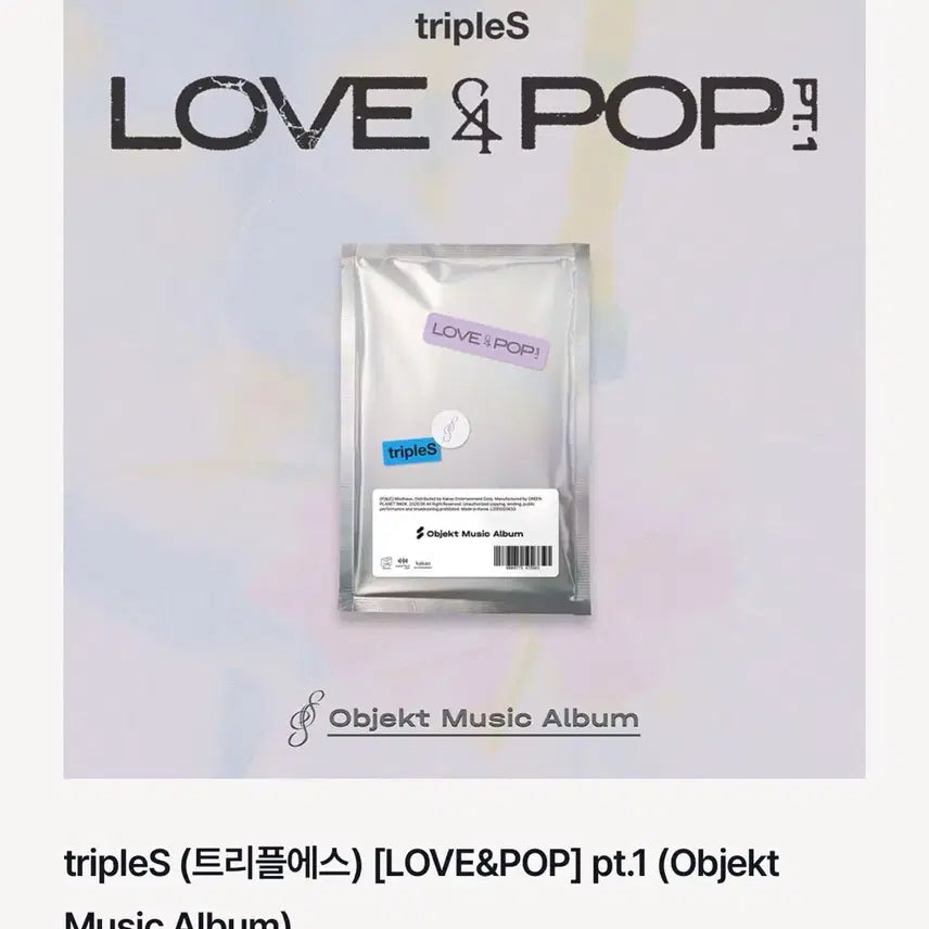 [BUNJANG] TripleS LOVE &amp; POP Object Photocard / [안전결제] 미개봉 트리플에스 러브앤팝 LOVE &amp; POP oma 오브젝트