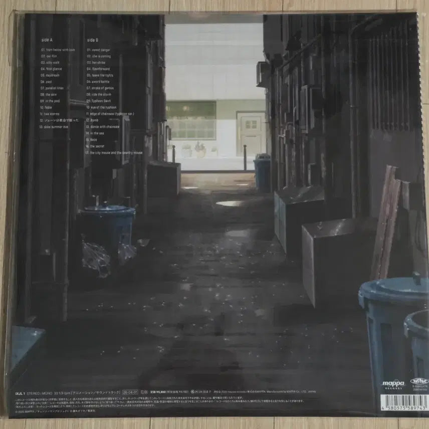 [BUNJANG] Chainsaw Man: The Reze Arc Original Soundtrack OST LP / (미개봉) 체인소맨 레제편 오리지널 사운드트랙 OST LP