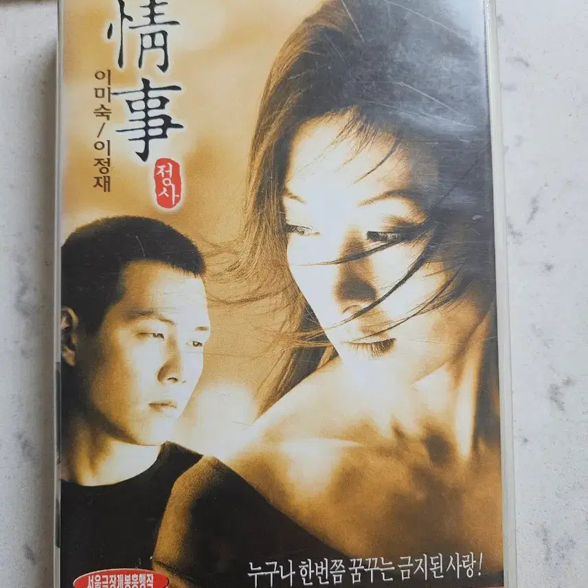 [BUNJANG] Collection of 4 VHS Tapes / 소장용 비디오테이프(4개)