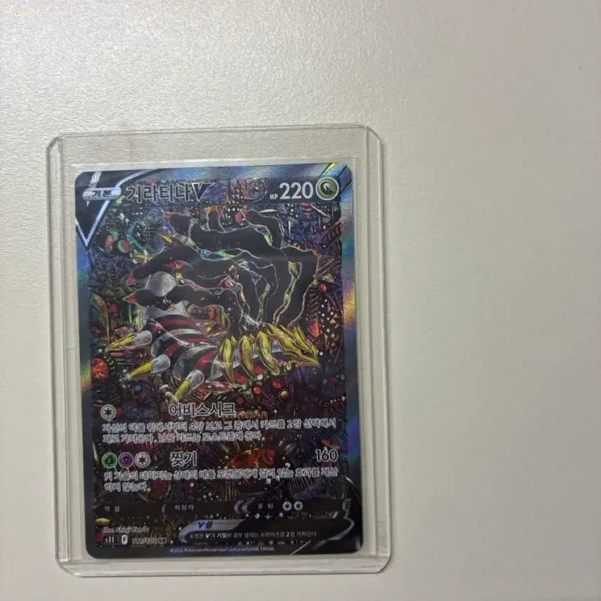 [BUNJANG] Giratina V SR / 기라티나v sr