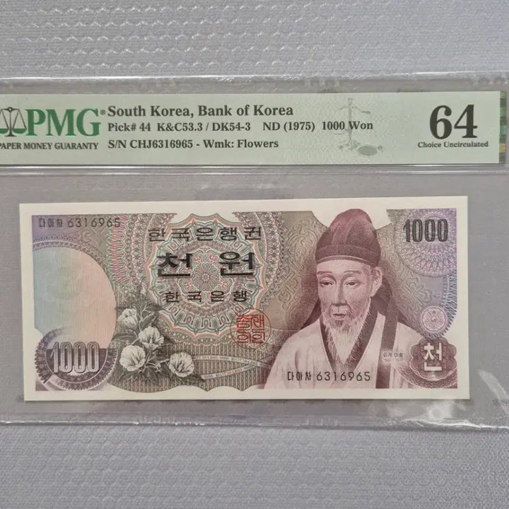 [BUNJANG] 1975 1st Series 1000 Won Banknote PMG Graded 64 / 1차 1000원권 PMG 64등급
