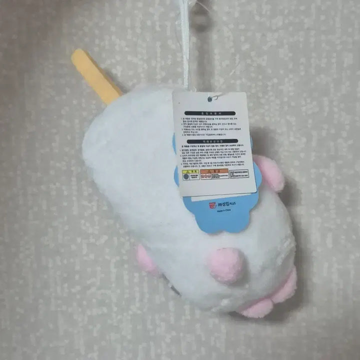 [BUNJANG] Muldeok Mr. Bunny Plush Keychain / 물떡 빤쮸토끼 오빤쮸 마스코트 키링