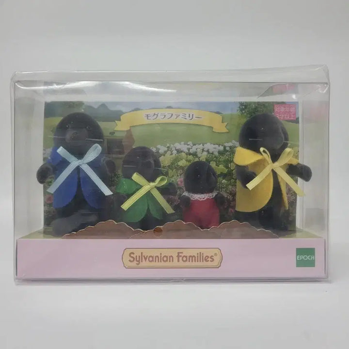 [BUNJANG] Sylvanian Families Mole Family Bundle Set (Sealed) / 미개봉)실바니안 두더지 가족 일괄
