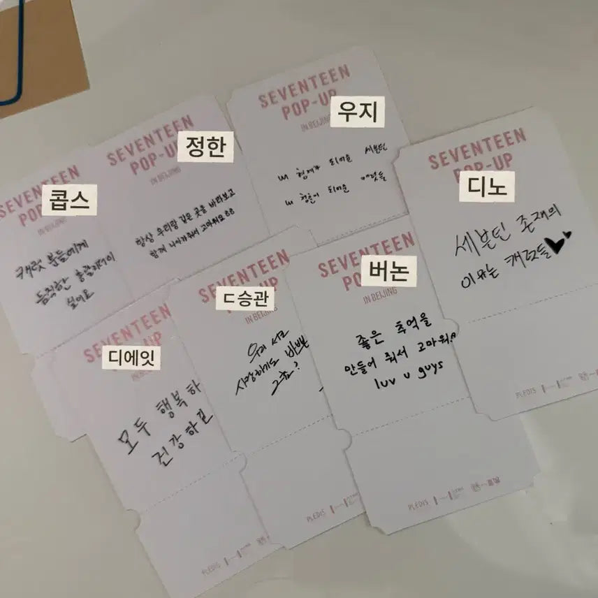 [BUNJANG] SEVENTEEN Beijing Pop-up Member Commemorative Message Ticket Bundle Set / 2024-세븐틴 베이징 팝업- 멤버 기념메시지 티켓 일관