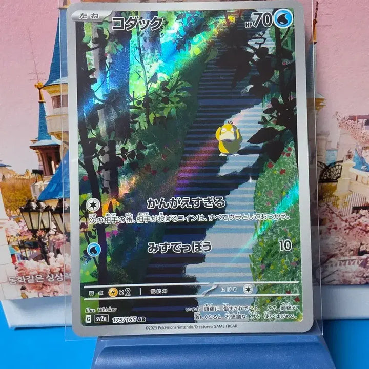 [BUNJANG] Japanese Pokemon Card Parasect AR / 일판 포켓몬카드 고라퍼덕 AR
