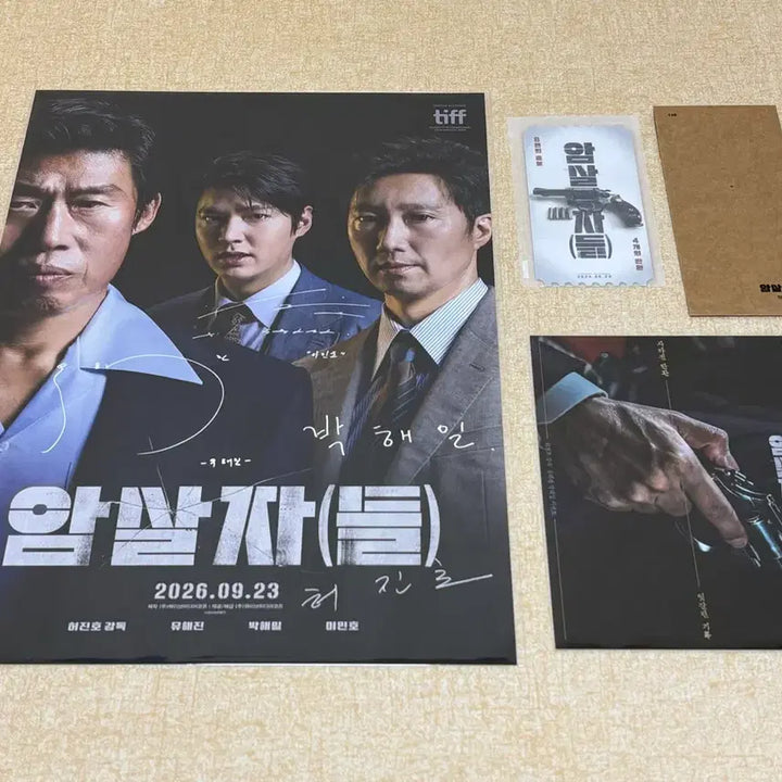 [BUNJANG] Assassins Original Ticket Art Card TTT Poster Set / 암살자들 오리지널 티켓 아트카드 TTT 포스터
