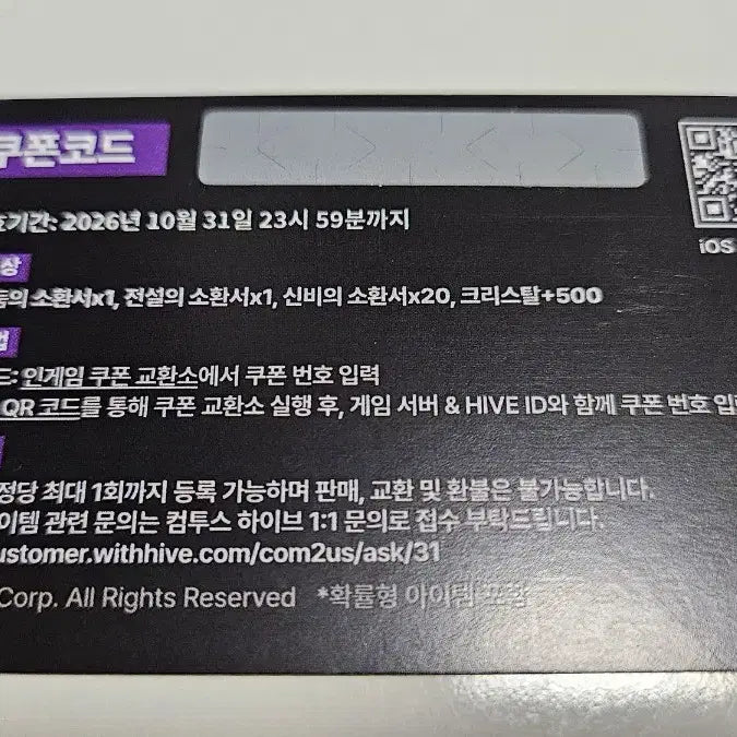 [BUNJANG] Summoners War Magnet Goods + Coupon / 서머너즈워 마그넷 굿즈 + 쿠폰