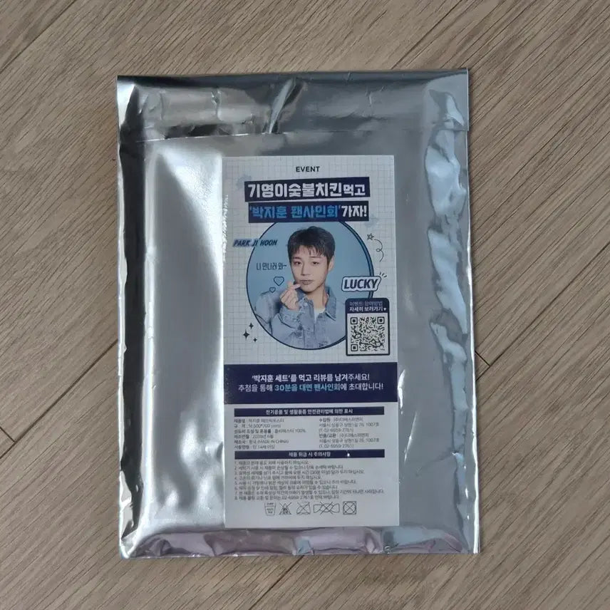 [BUNJANG] Park Jihoon Kiyeongi Fabric Poster / 박지훈 기영이 패브릭 포스터