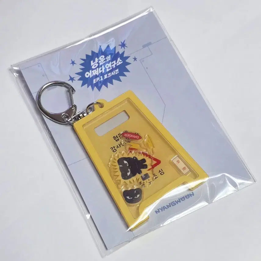 [BUNJANG] VIXX Leo Nyang-un Shaker Keyring + POB Set / 빅스 레오 냥운 쉐이커키링+미공포 랜덤 2장