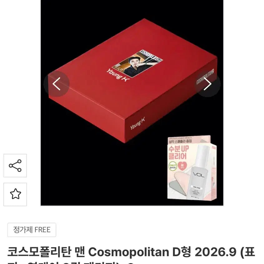 [BUNJANG] DAY6 Young K Cosmopolitan Type D Photocard (Sealed) / 데이식스 영케이 코스모폴리탄 D형 미개봉 원가이하
