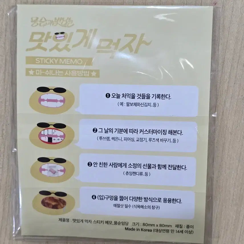 [BUNJANG] Moongsuniimdang Sticker Memo &amp; Hand Towel Bundle Set (Sealed) / 뭉순임당 스티커메모, 핸드타올 일괄