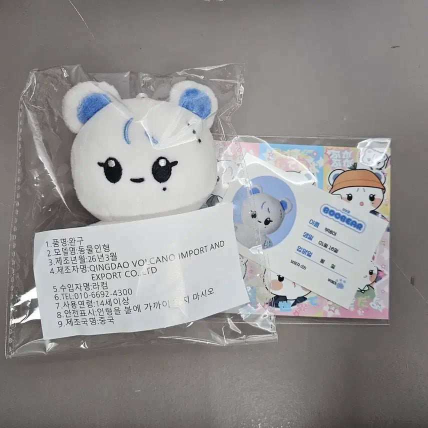 [BUNJANG] SEVENTEEN Seungkwan Boobear Doll Sealed / 세븐틴 승관 인형 부베어 미개봉