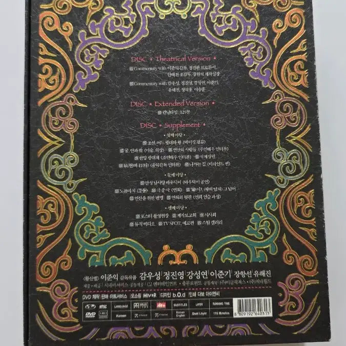 [BUNJANG] King and the Clown (Wang-ui Namja) DVD / [DVD] 한국영화 "왕의 남자" 판매합니다.