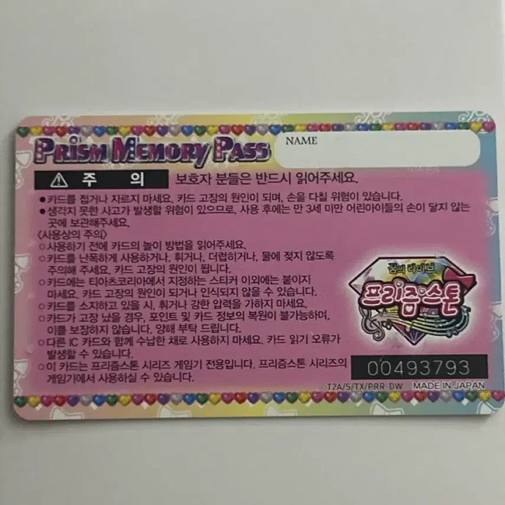[BUNJANG] Prism Stone Prism Memory Pass Card / 프리즘스톤 PRISM MEMORY PASS 카드