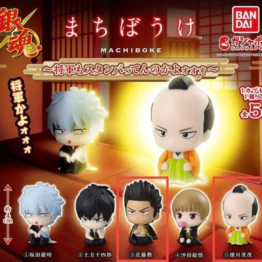 [BUNJANG] Gintama Machiboke Shogun Kondo Bundle Set / 은혼 마치보케 쇼군 콘도 일괄