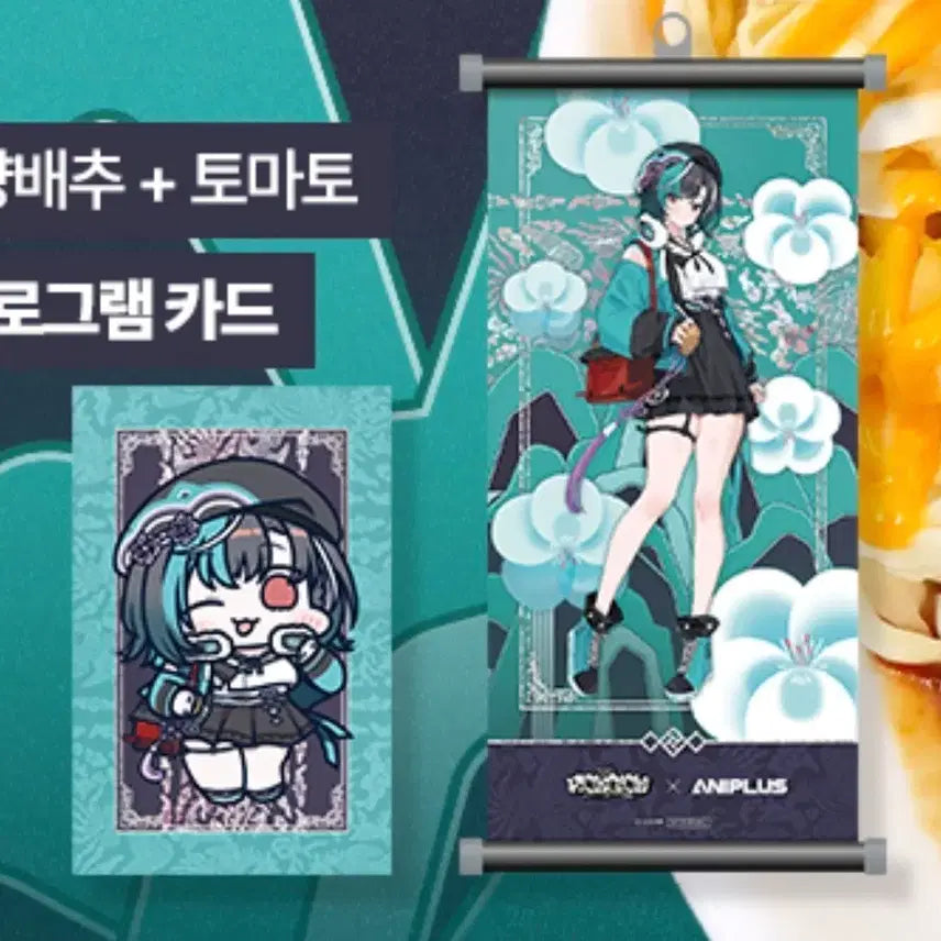 [BUNJANG] Hololive FLOW GLOW Aniplux Pop-up Cafe Collaboration Special Menu Benefit Chihaya Hologram Photocard + Tapestry + Deco Pick Set / 홀로라이브 FLOW GLOW 애니플러스 팝업 카페 콜라보 1-2주차 스페셜메뉴 특전 치하야 홀로그램 포토카드+태피스트리+데코픽