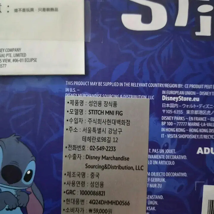 [BUNJANG] Disney Stitch Figure (Sealed, Full Box) / 디즈니  스티치 피규어 미개봉 풀박