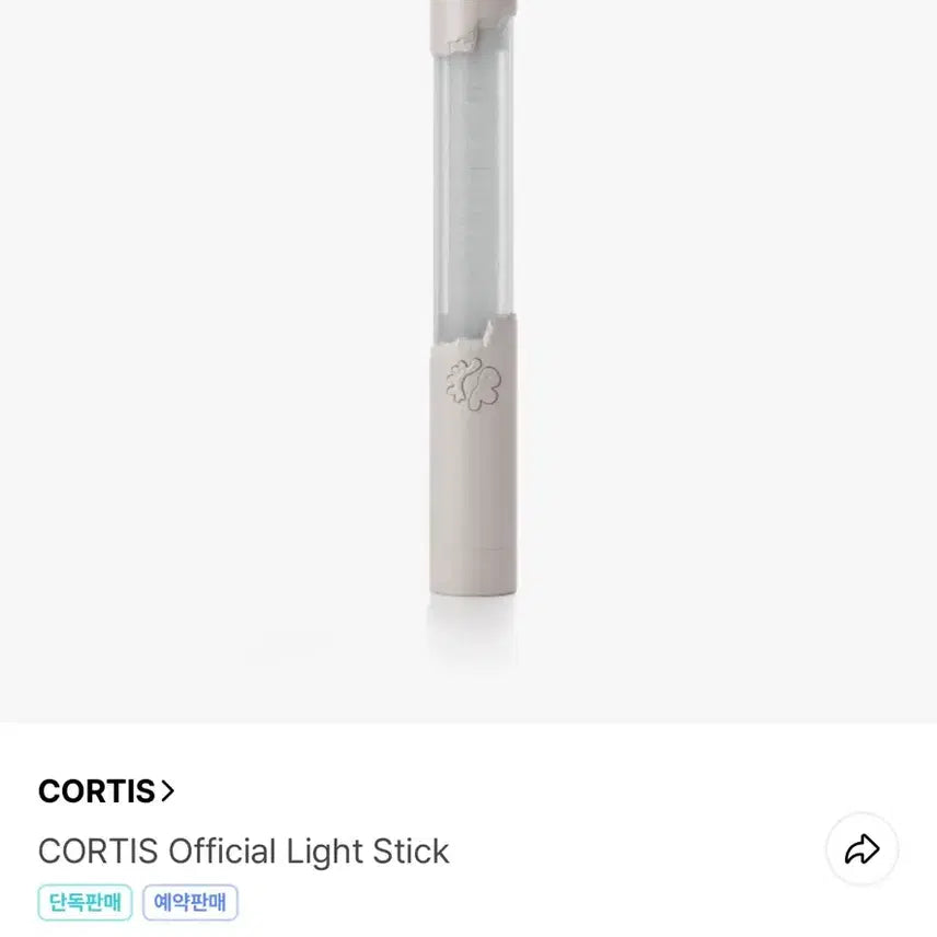 [BUNJANG] Cortis Official Lightstick / 코르티스 응원봉 현물