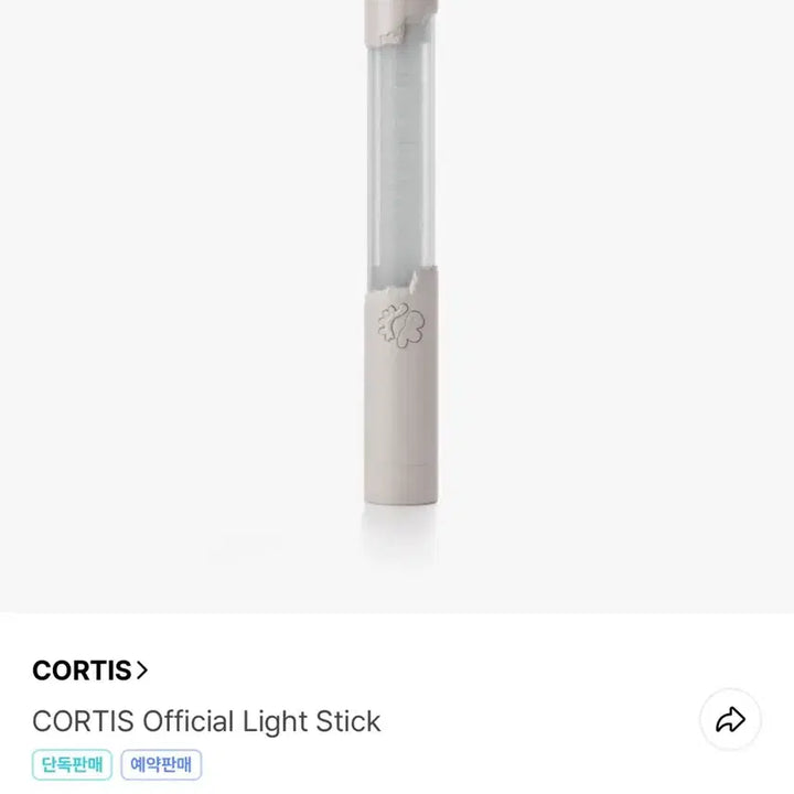 [BUNJANG] Cortis Official Lightstick / 코르티스 응원봉 현물