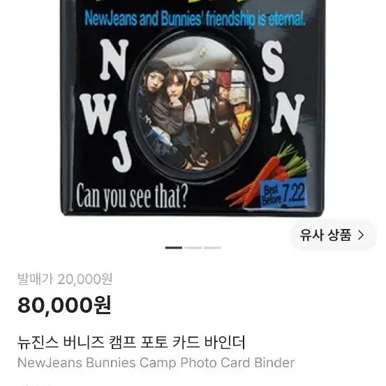 [BUNJANG] NewJeans Bunnies Camp Photocard Binder / 뉴진스 버니즈 캠프 포토 카드 바인더