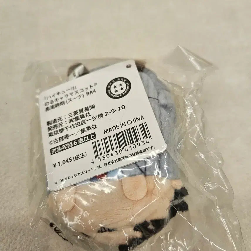[BUNJANG] Haikyuu!! Kuroo Noru Kyara Figure / 하이큐 노루캬라 쿠로오
