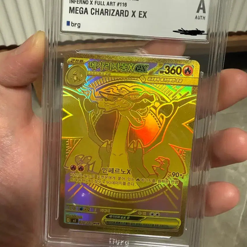[BUNJANG] Mega Charizard X EX Full Art 