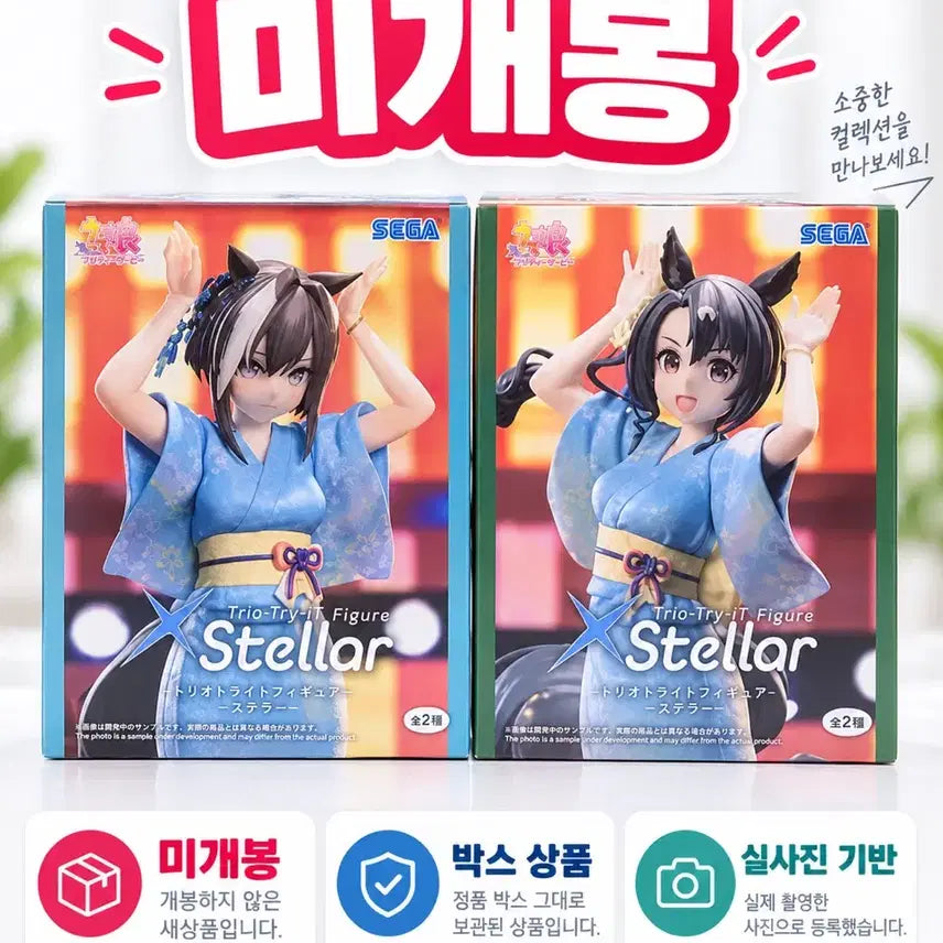 [BUNJANG] Uma Musume Pretty Derby Stella Figure Set / 우마무스메 프리티더비 스텔라 피규어 2종