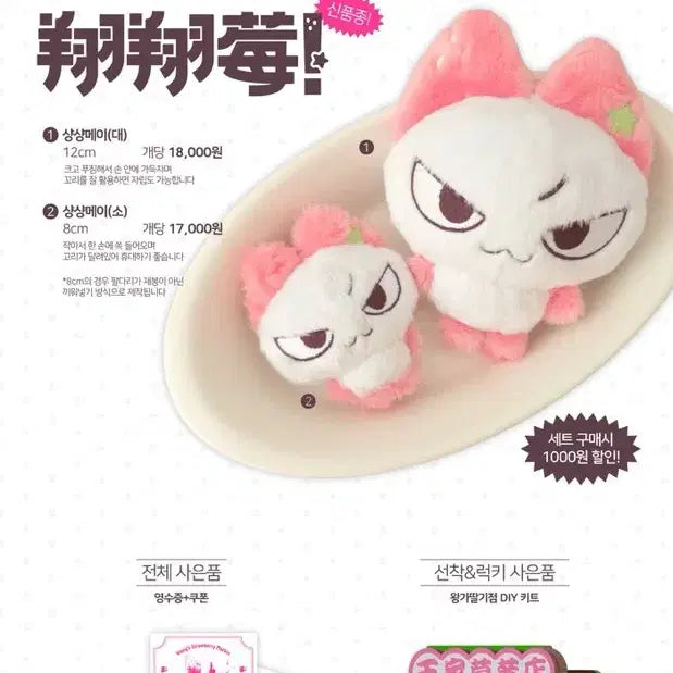 [BUNJANG] &amp;TEAM Nicholas Shanshanmei Dolls Bundle Set / 미개봉 앤팀 니콜라스 인형 샹샹메이 &amp;team