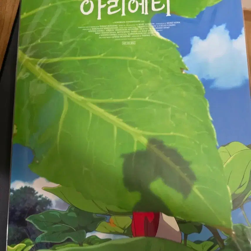[BUNJANG] Arrietty&