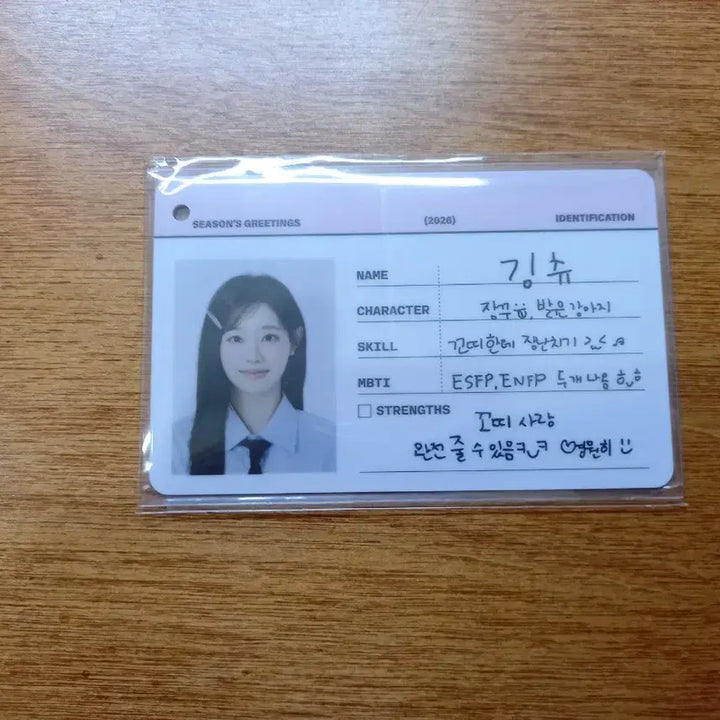 [BUNJANG] LOONA Chuu 26 Season&