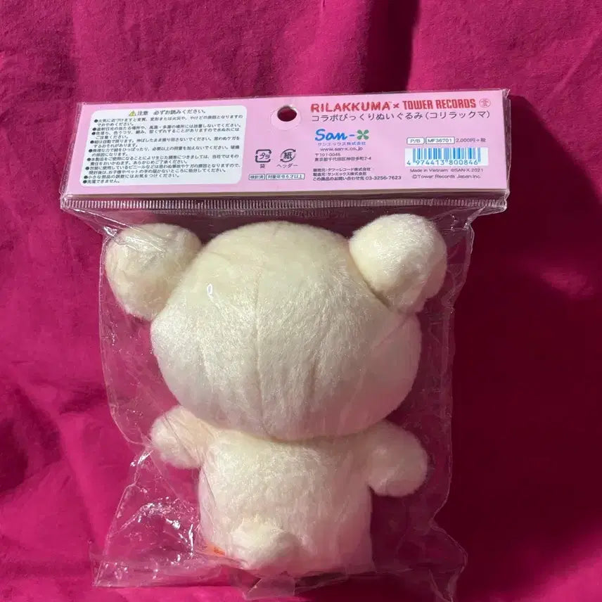 [BUNJANG] Tower Records Korilakkuma Plush / 타워레코드 코리락쿠마 인형