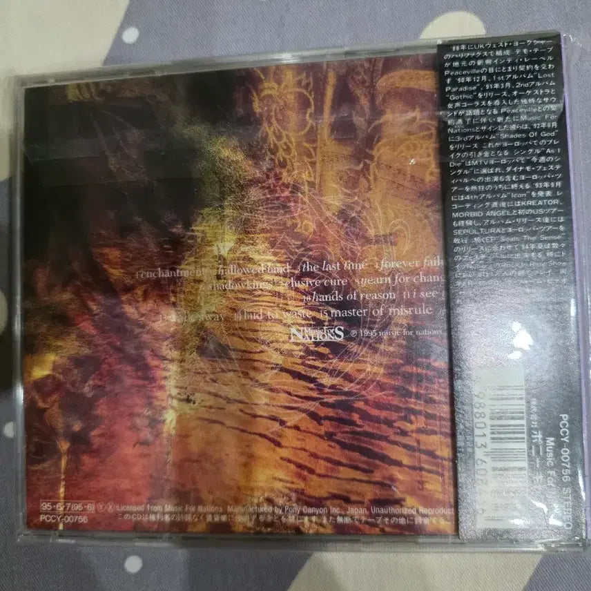 [BUNJANG] Paradise Lost Draconian Times Japanese Edition CD / Paradise Lost - Draconian Times 일본반