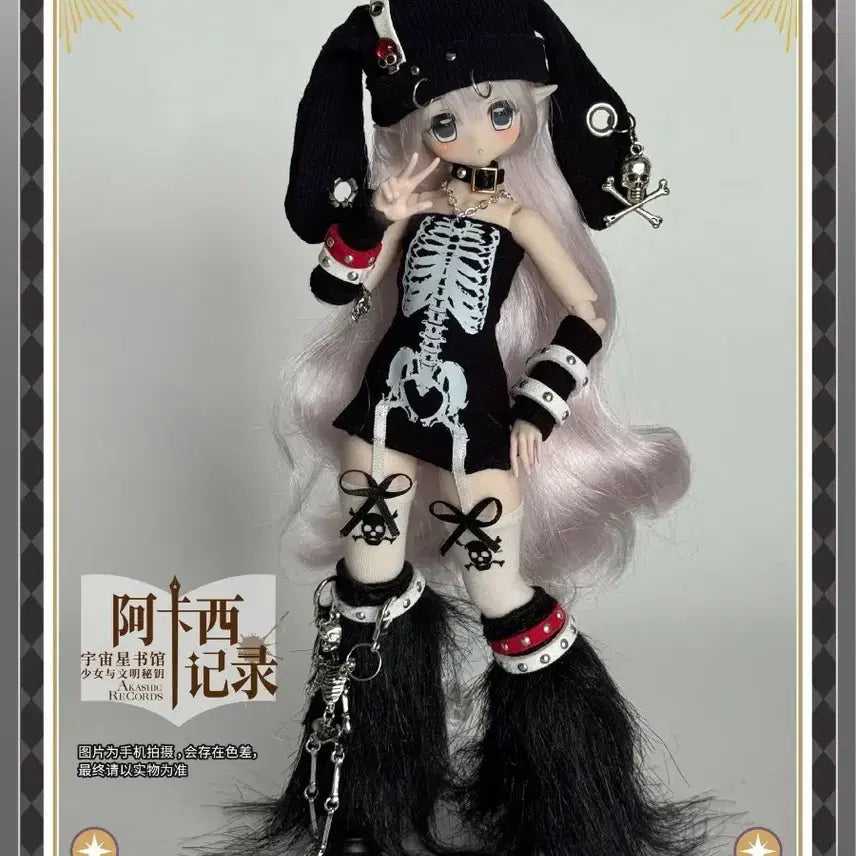 [BUNJANG] AKX (Akashic Records) Costume Set / AKX 아카식 레코드 의상