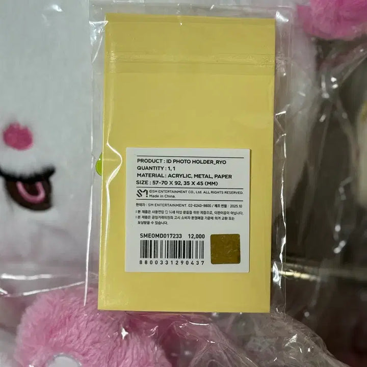 [BUNJANG] Ryo ID Photo Holder / 료 아이디 증사 포토홀더 룐룐