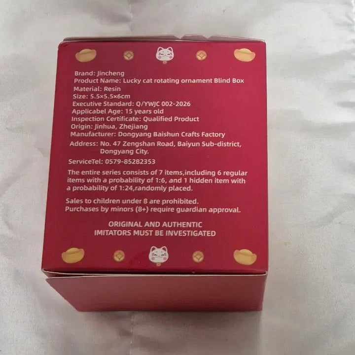 [BUNJANG] Lucky Cat Random Rotating Figure (Sealed) / 미개봉 럭키캣 랜덤 회전 피규어