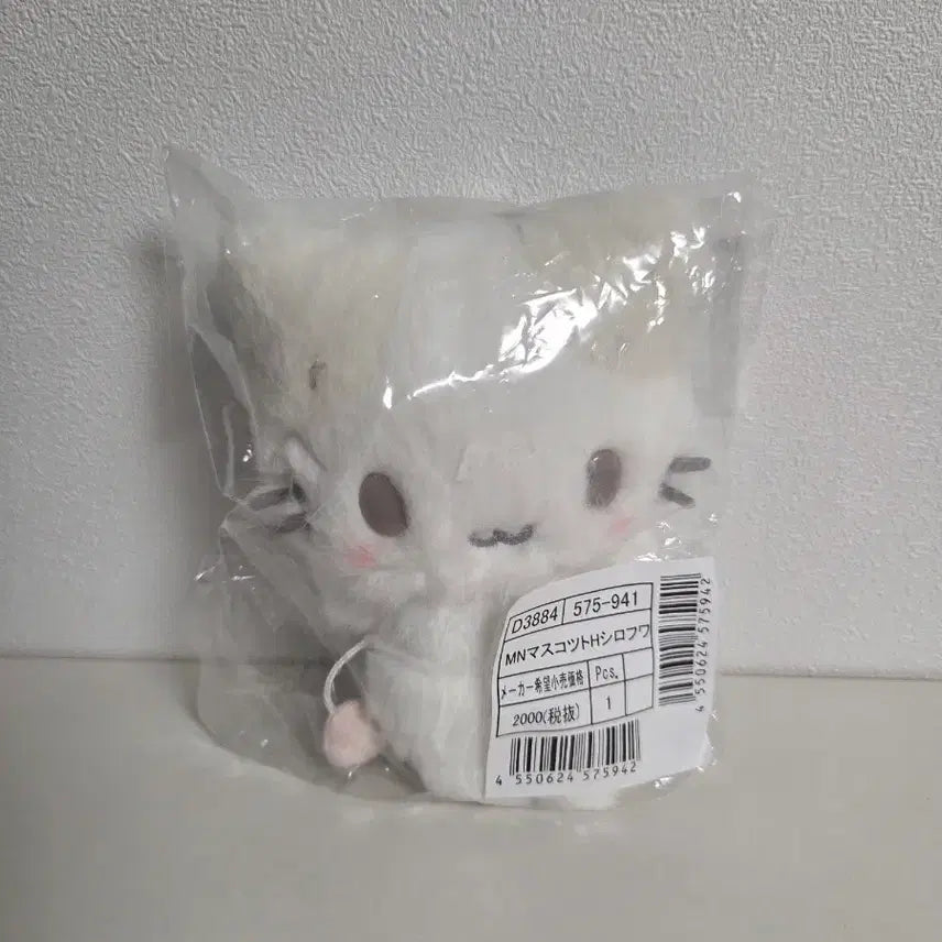 [BUNJANG] Sanrio Shirokuma Marshmallow Mascot Plush Keychain / 산리오 시로후와 마스코트 마슈마로 인형 키링