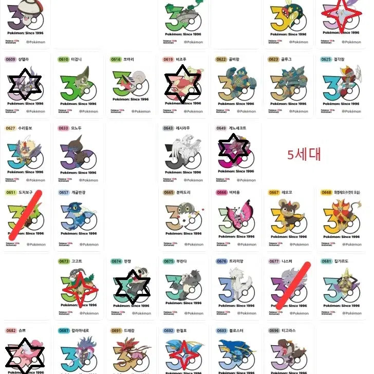 [BUNJANG] Pokemon Logo Stickers (1013 Types) / 포켓몬 로고 띠부씰 구매 신상 1013종