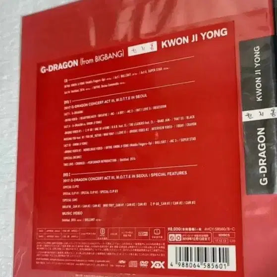 [BUNJANG] G-Dragon 2017 MOTTE Concert Seoul DVD / 지드래곤 2017 모태콘 서울 DVD 앨범 최저가 팝니다!