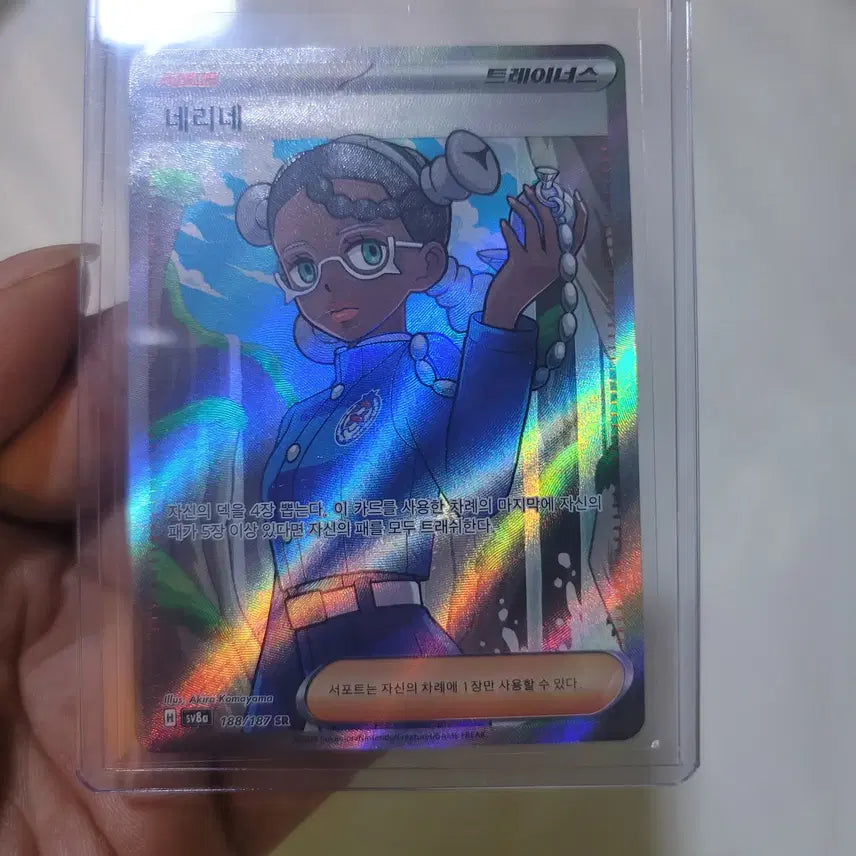 [BUNJANG] Pokemon Trainer Card Nerinay SR / 포켓몬 트레이너 카드 네리네 SR