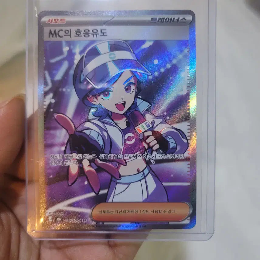 [BUNJANG] Pokemon Card MC&