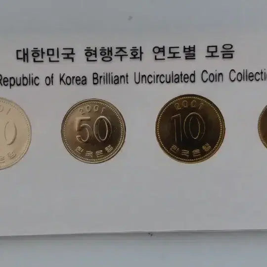 [BUNJANG] 2001 Korean Mint Coin Collection Set / 미사용 2001년 한국은행  현행주화 연도별 모음