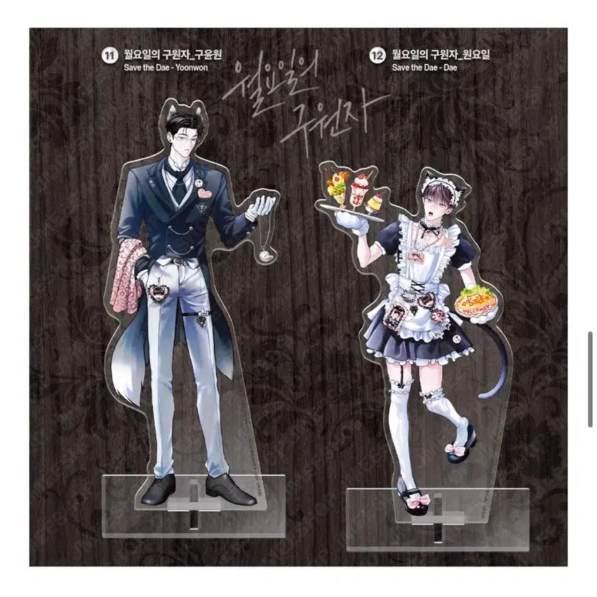 [BUNJANG] Salon de Lebon Monday Savior Acrylic Stand (Sealed) / (미개봉) 살롱 드 르봉 월요일의 구원자 아크릴 스탠드